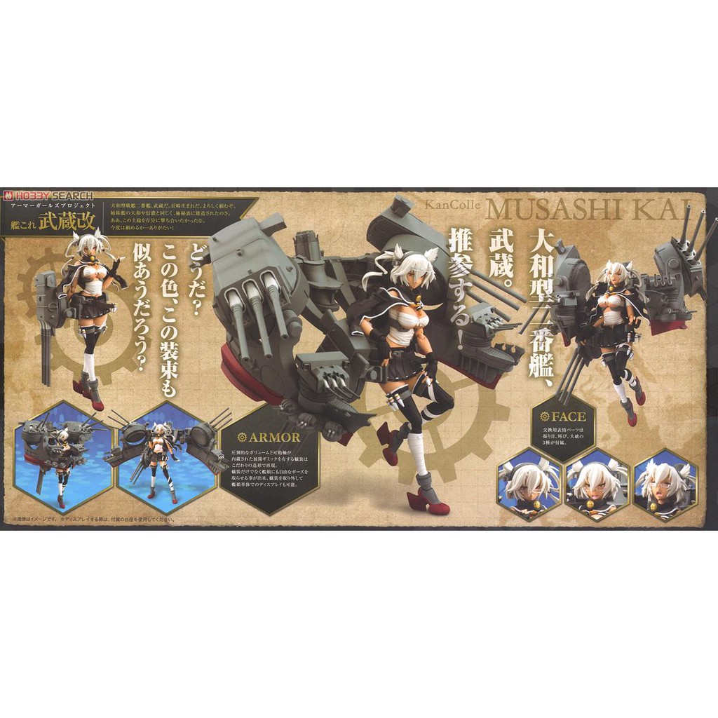- Mô hình nhân vật AGP Armor Girls Project Kantai Collection Musashi Kai