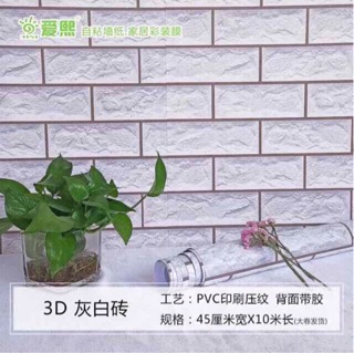Giấy dán tường giả gạch xám 3D (1 cuộn 10m)