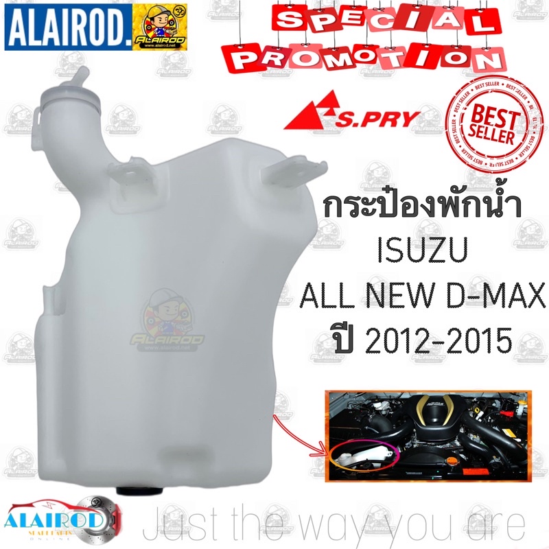 Bình nước ISUZU D-MAX 2012-2015 OEM DMAX D MAX