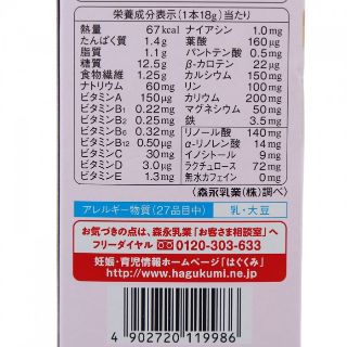 Sữa bầu _ morinaga vị trà xanh (18g×12thanh) (216g)