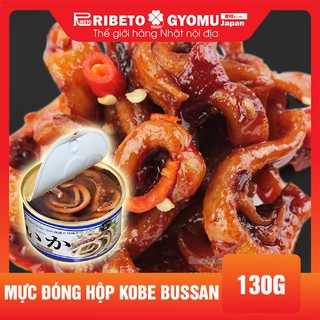 Mực đóng hộp KOBE BUSSAN- Hộp 130gram - Hàng Nhật nội địa chính hãng