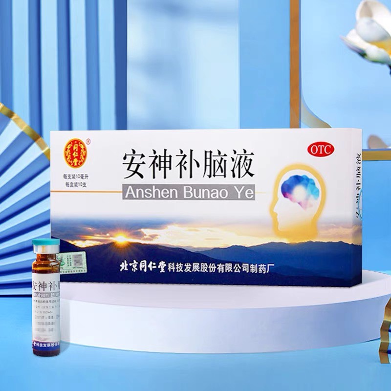 AN THẦN BỔ NÃO DỊCH ĐỒNG NHÂN ĐƯỜNG BẮC KINH