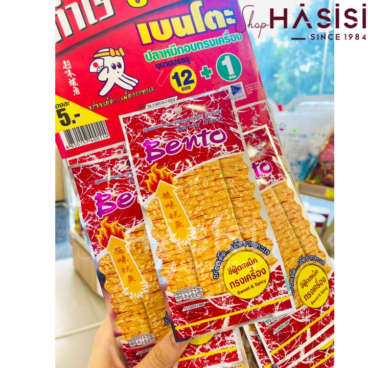 Snack Mực Tẩm Gia Vị Thái Lan - BENTO - Squid Seafood Snack ̣̣̣(5g x13 Gói)
