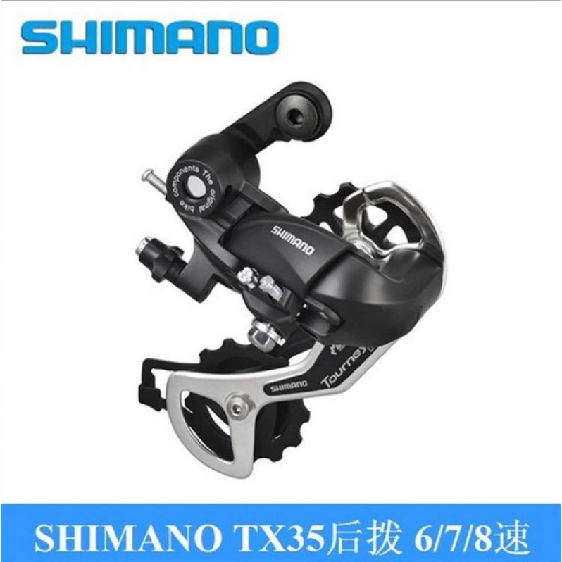 Củ đề xe đạp TX35  shimano