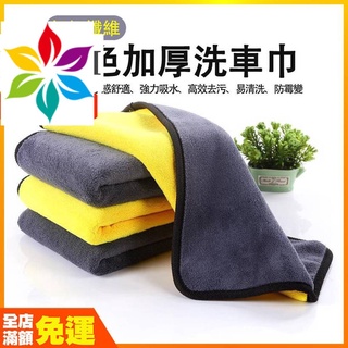 Cửa hàng bách hóa ô tô Đồ dùng hai mặt Lông cừu san hô Khăn rửa xe Khăn rửa xe Khăn rửa xe Khăn lau xe Khăn làm đẹp ô tô Khăn ô tô Khăn ô tô Khăn ô tô Đồ dùng cửa hàng bách hóa ô tô