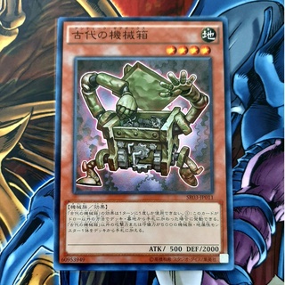 [ Đậu Phộng ] Thẻ Bài Mint90 Yugioh OCG Ancient Gear Box Common