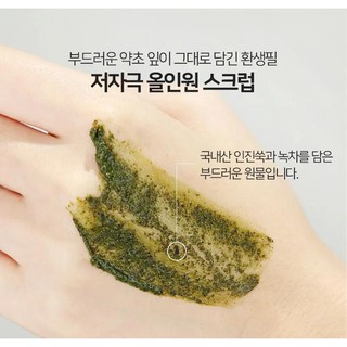 Mặt nạ thải độc Medi-peel 𝐇𝐞𝐫𝐛𝐚𝐥 𝐏𝐞𝐞𝐥 𝐓𝐨𝐱 𝐖𝐚𝐬𝐡 𝐎𝐟𝐟 𝐓𝐲𝐩𝐞 𝐂𝐫𝐞𝐚𝐦