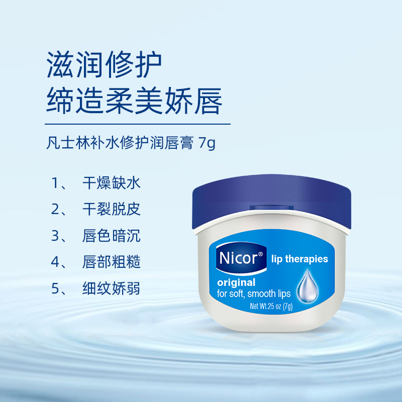 (Hàng Mới Về) Mặt Nạ Môi Vaseline Dưỡng Ẩm Chống Nứt Nẻ Cho Nam Và Nữ