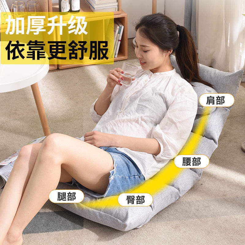 ✓✟Ghế sofa lười tatami giường tựa lưng tạo tác lười biếng ghế sofa nhỏ phòng ngủ net màu đỏ sàn ghế có thể gấp lại