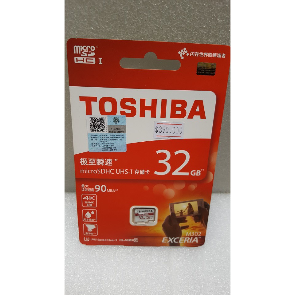 Thẻ Nhớ Toshiba 32GB Class 10 | Thẻ nhớ điện thoại | Bộ nhớ micro SD