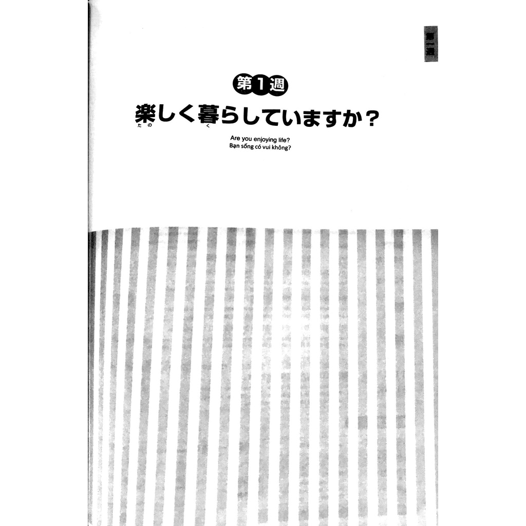 Sách - Luyện Thi Năng Lực Nhật Ngữ Trình Độ N2 - Từ Vựng