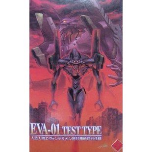 Mô hình Evagelion HG Bendi Eva Test Type 01