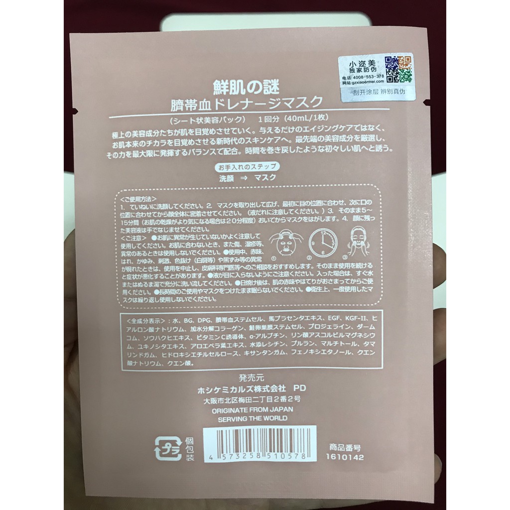 [SALE] [CAM KẾT 100% CHÍNH HÃNG] Mặt nạ tế bào gốc cuống rốn nhau thai Nhật Bản 50ml | BigBuy360 - bigbuy360.vn