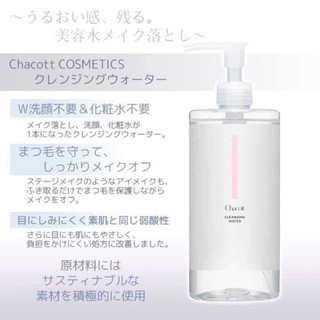 (CÓ SẴN ĐỦ BILL) Nước tẩy trang Chacott For Professionals 500ml