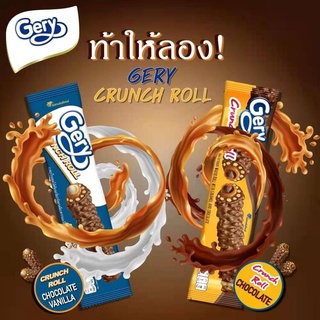 Bánh Gery Crunch Roll 276g - 12 thanh