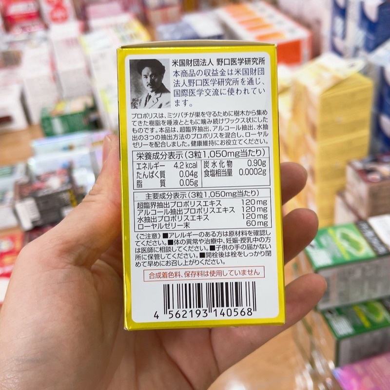 Sữa ong chúa Noguchi của Nhật mẫu mới 2021
