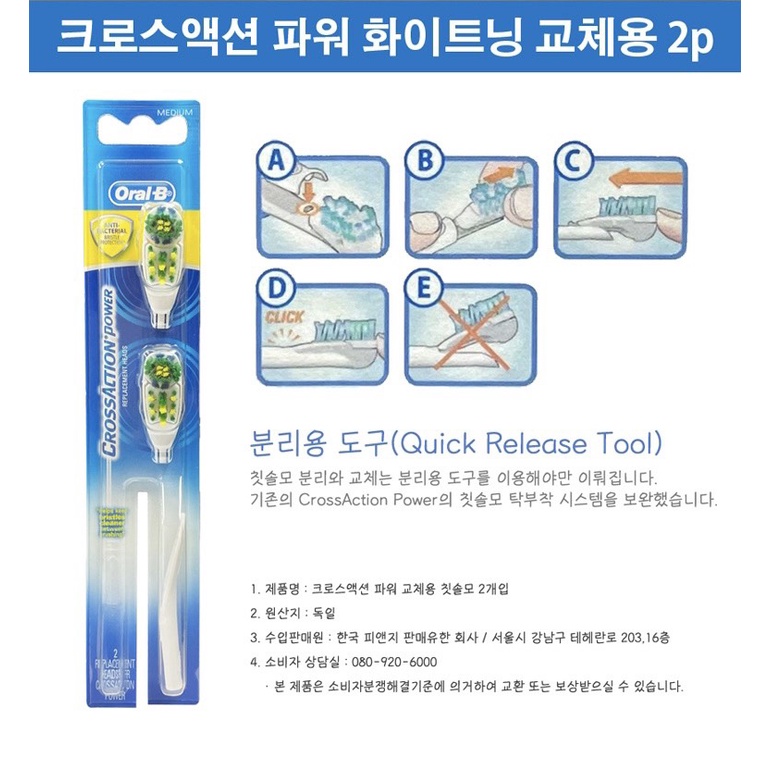 BÀN CHẢI ĐÁNH RĂNG ORAL B