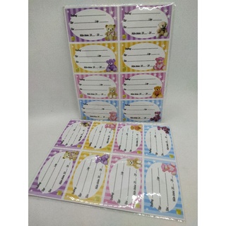 Nhãn vở học Sinh 8ô lớn xấp 5 tờ