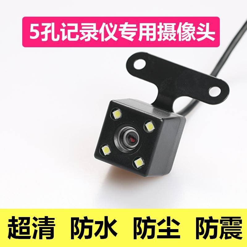 Máy ghi âm chung, camera phía sau HD, nhìn phía sau, gương, bắn ngược, 4/5 Well + Dòng mở rộng