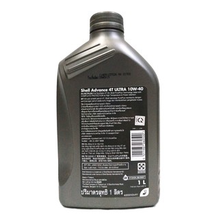 Dầu nhớt Shell Advance Ultra 10W-40 1L