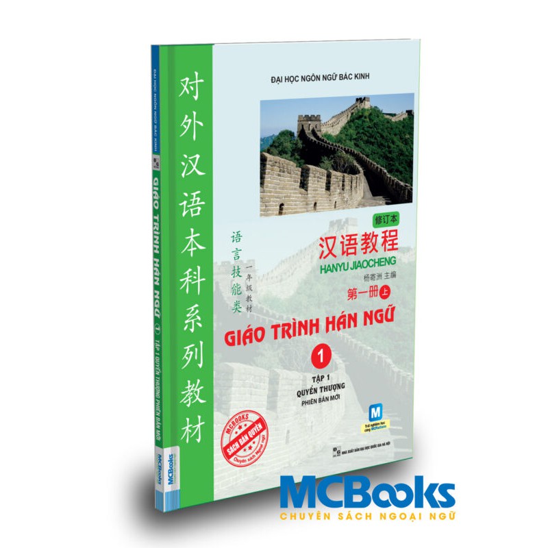 Sách - Combo Giáo Trình Hán Ngữ 1 tập 1 + Tập viết chữ Hán (Soạn theo Giáo Trình Hán Ngữ bản Mới)
