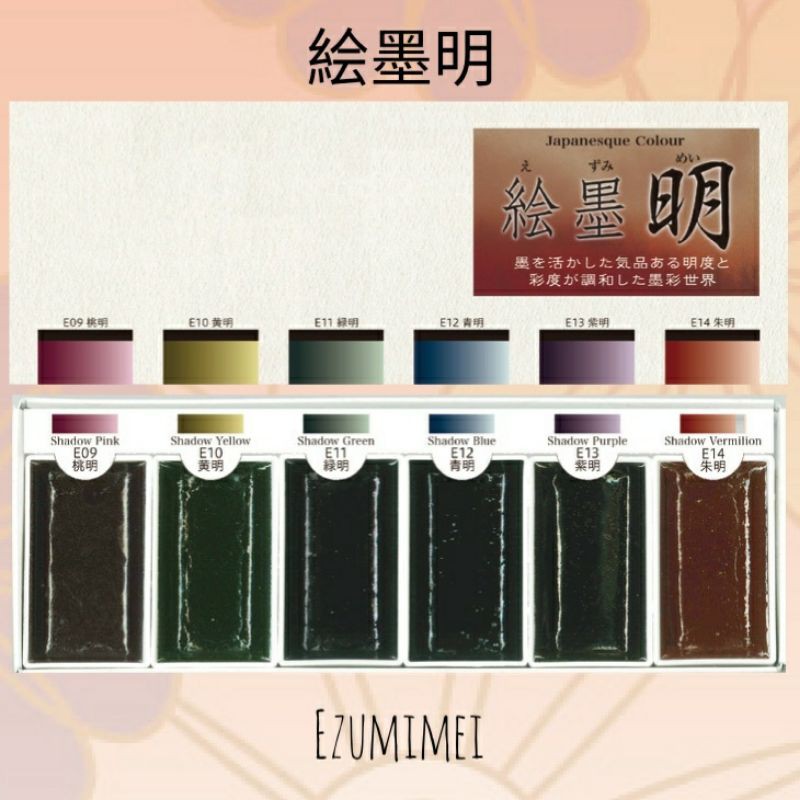 |SẴN| MÀU NƯỚC THỦY MẶC BOKU UNDO - MÀU NƯỚC TRUYỀN THỐNG NHẬT BẢN