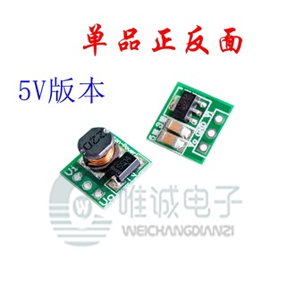 Mô Đun Chuyển Đổi Nguồn Điện 1.5v 1.8V 2.5V 3V 3.3V 3.7V 4.2V Sang 5V