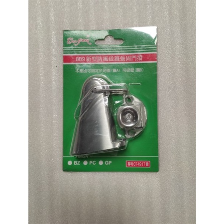 Hít cửa có móc Evergreen 809