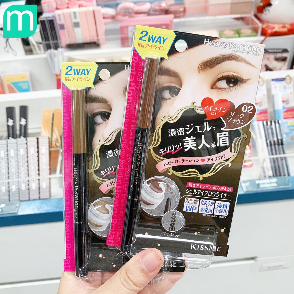 Gel Kẻ Mày Kiss Me Heavy Rotation