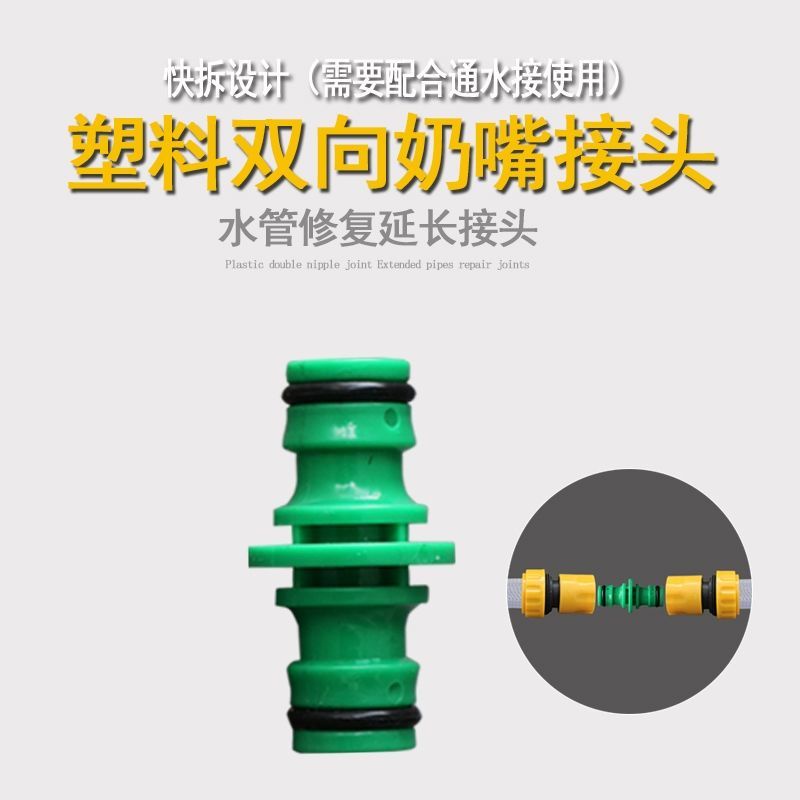 Đầu Nối Ống Nước 4 Điểm Sáu Điểm Mềm Nối Ống Nước Hai Chiều Mở Rộng Nhanh Chóng Thông Dụng