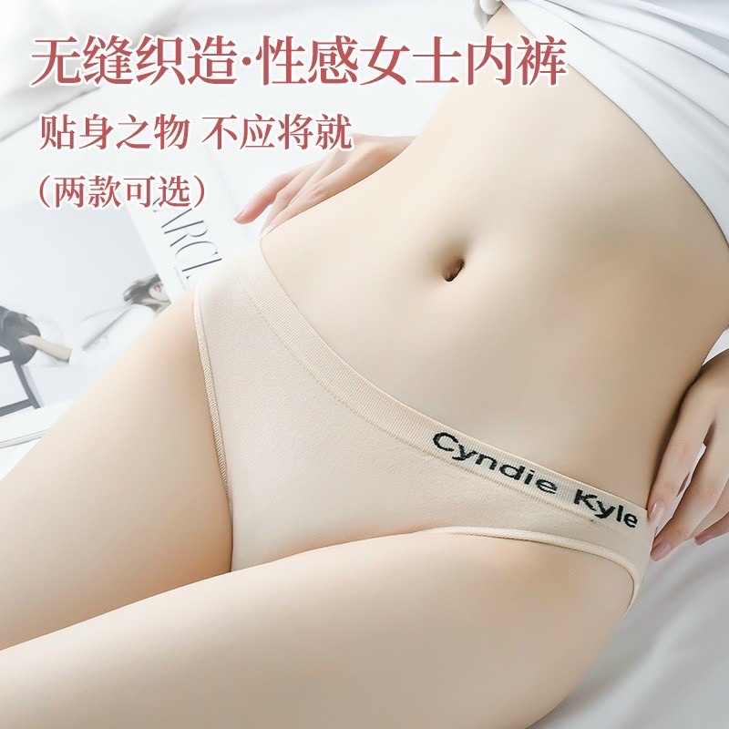 QUẦN LÓT LỌT KHE COTTON Cyndie Kyle 7007