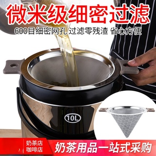 Phễu lọc trà sữa đậu nành siêu mỏng bằng thép không gỉ 304