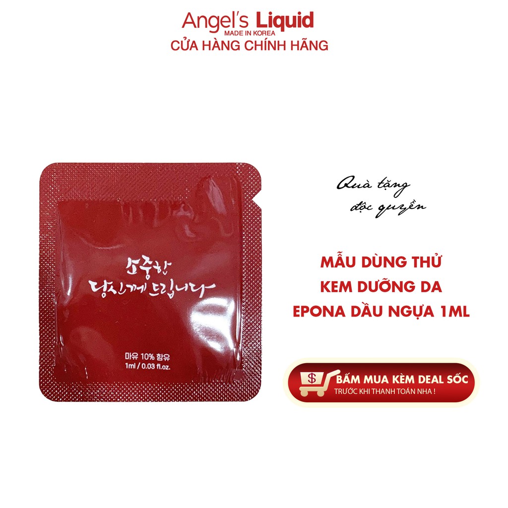 [QUÀ TẶNG] Mẫu dùng thử kem dưỡng epona 1ml