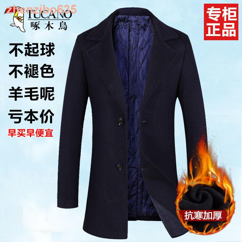 ❦△Áo Khoác Len Cổ Đứng Phong Cách Doanh Nhân Nam Tính