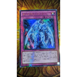 [Thẻ bài Yugioh OCG] Krystal Avatar