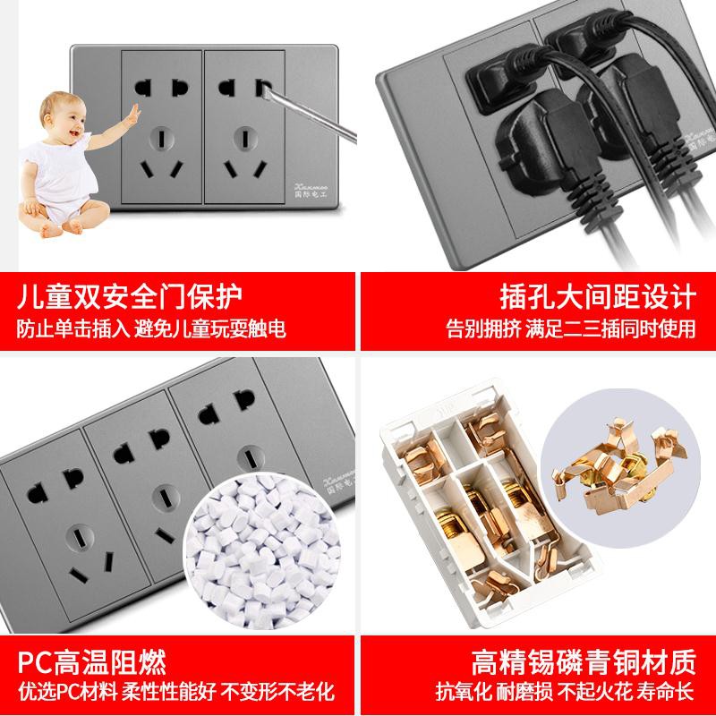 国际电工118型开关插座灰色家用暗装四插二十孔墙壁插座 开关插座 | BigBuy360 - bigbuy360.vn