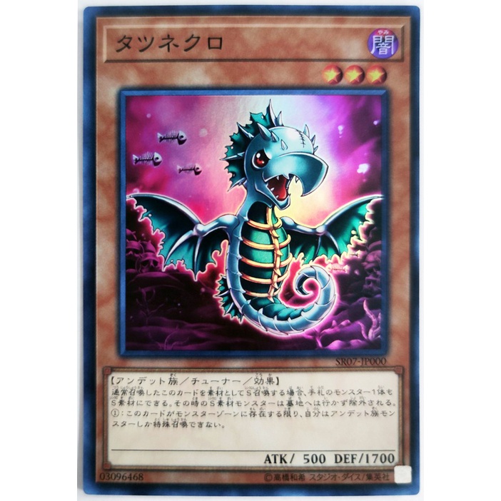 [Thẻ Yugioh] Tatsunecro |JP| Super Rare