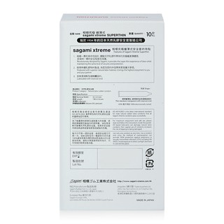 Bao cao su siêu mỏng Sagami Xtreme Superthin hộp 10 chiếc