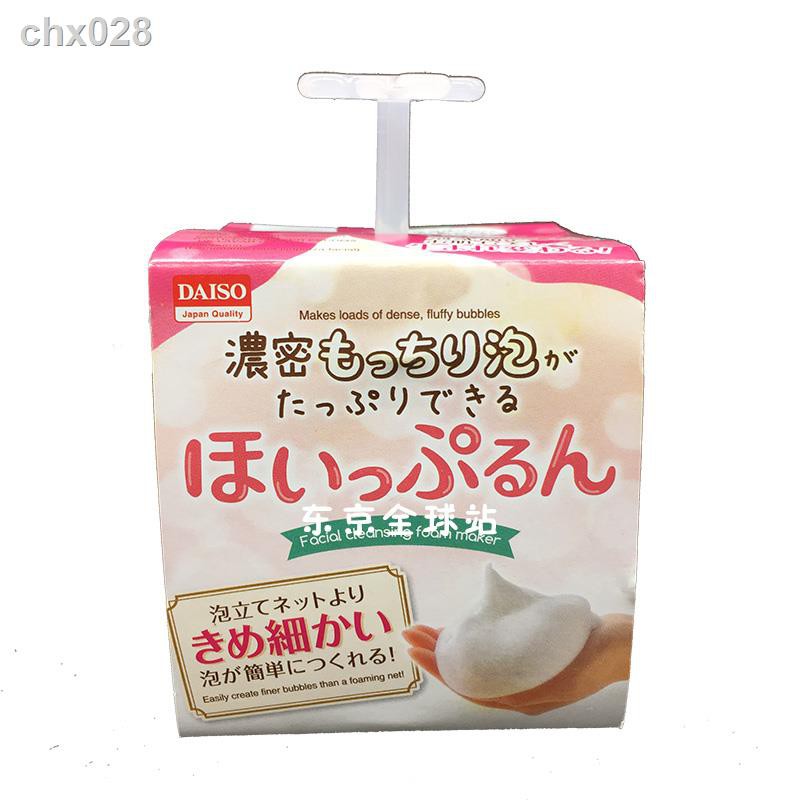 (Hàng Mới Về) Cốc Tạo Bọt Sữa Rửa Mặt Hình Hoa Cúc Phong Cách Nhật Bản