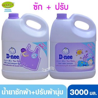 Combo 2 can] 1can nước giặt + 1 can nước xả vải d nee 3000ml thái lan