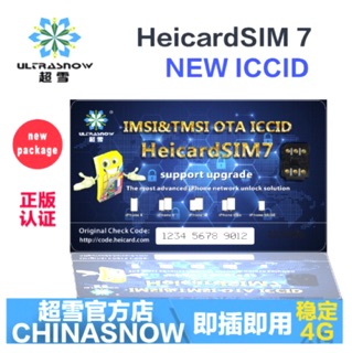 Sim ghép heicard V 1.34 Chính Hãng fix auto tool