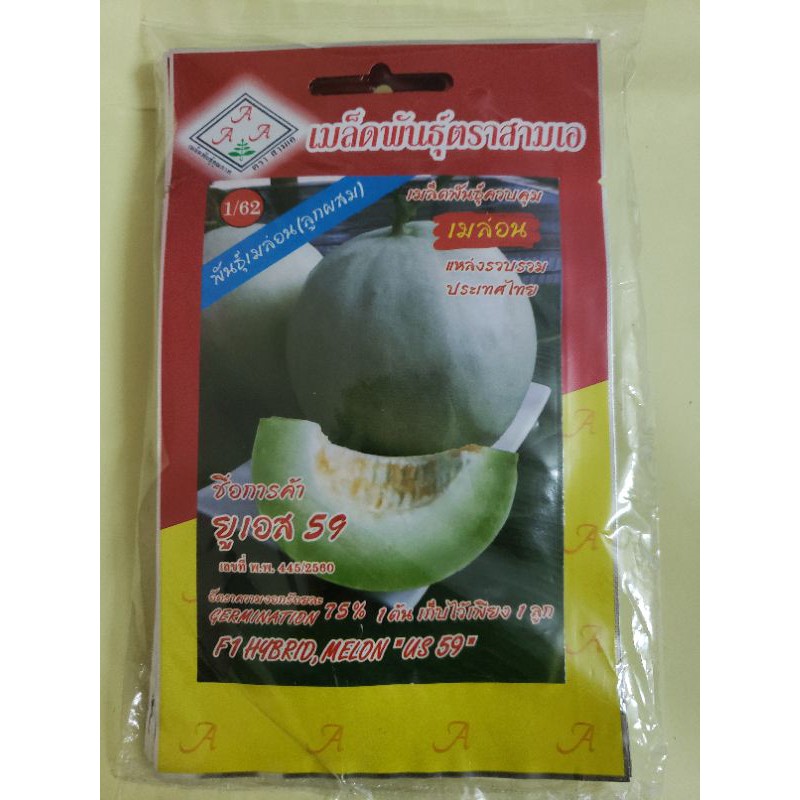 Hạt giống dưa lê bạch ngọc ruột xanh F1 Thái Lan - 12 hạt