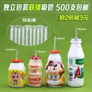 Ống Hút Nhỏ Dùng Một Lần Thiết Kế Tiện Lợi Cho Trẻ Em 500