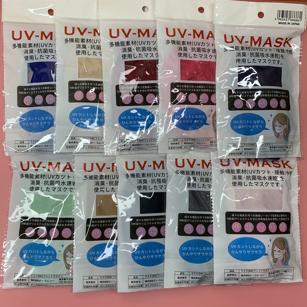 Khẩu Trang Vải Kháng Khuẩn - BMC UV MASK - Chống Nắng Chống Tia UV 96% NHẬT
