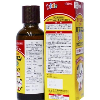 SIRO S - SIRO CHÓ MÈO Nhật Bản [DATE T11/2023]
