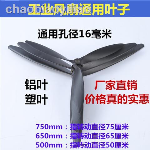 Quạt Công Nghiệp 500 / 650 / 750mm Chất Lượng Cao