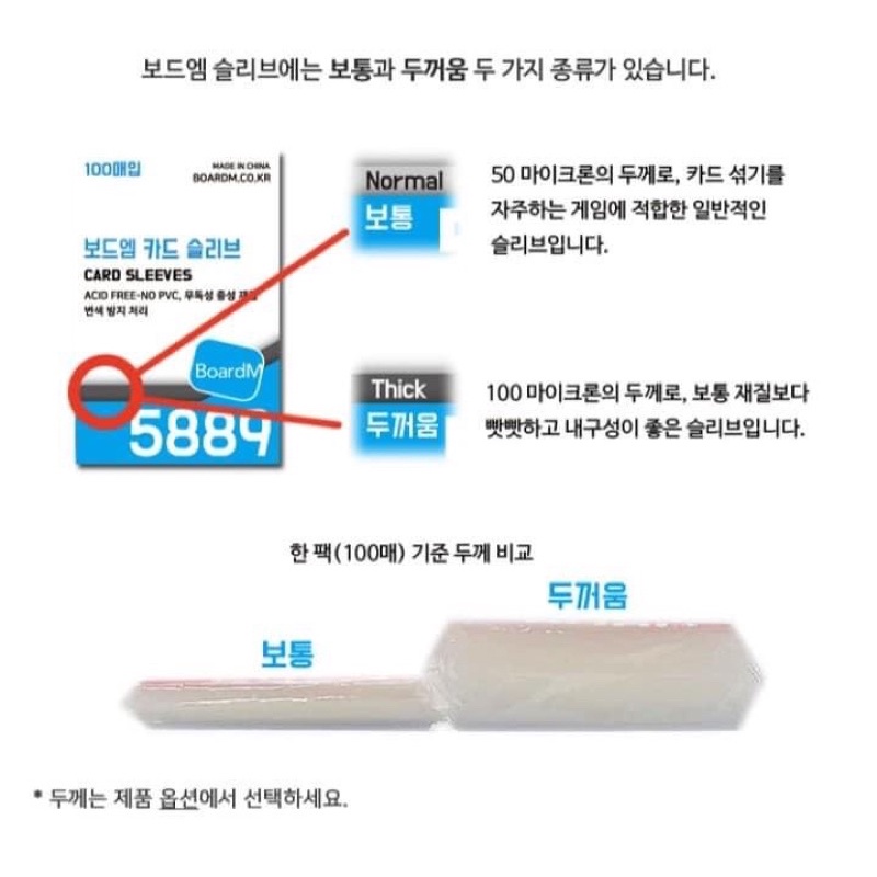 Bao sleeve nhựa bảo vệ card hãng Boardm Hàn quốc