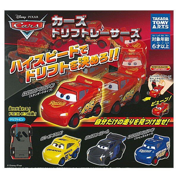 Đồ chơi Gacha nhân vật phim hoạt hình xe CARZ DRIFT RACERS 6cm cập nhật thường xuyên HIMECHAN