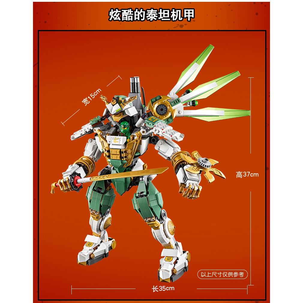 Đồ chơi lắp ráp xếp hình non lego season phần 11 mô hình robot titan mech samurai của ninja lloyd, zane Lari 11331 Bela