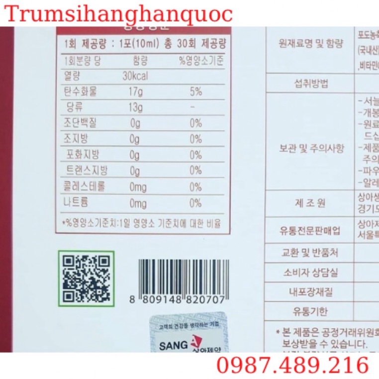 Nước hồng sâm trẻ em Sanga Hàn Quốc hộp 30 gói [ Hàng Mới Về ]